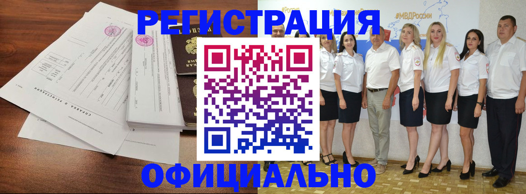 купить прописку в Октябрьском