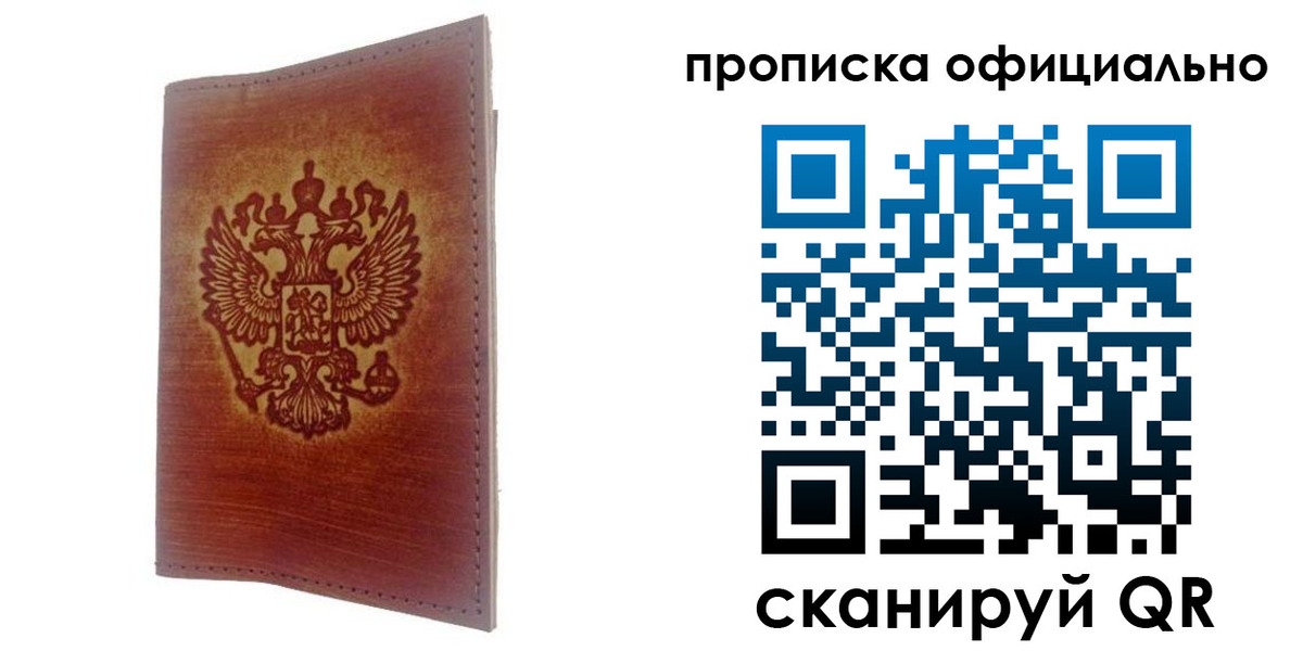 временная регистрация поиск в Октябрьском