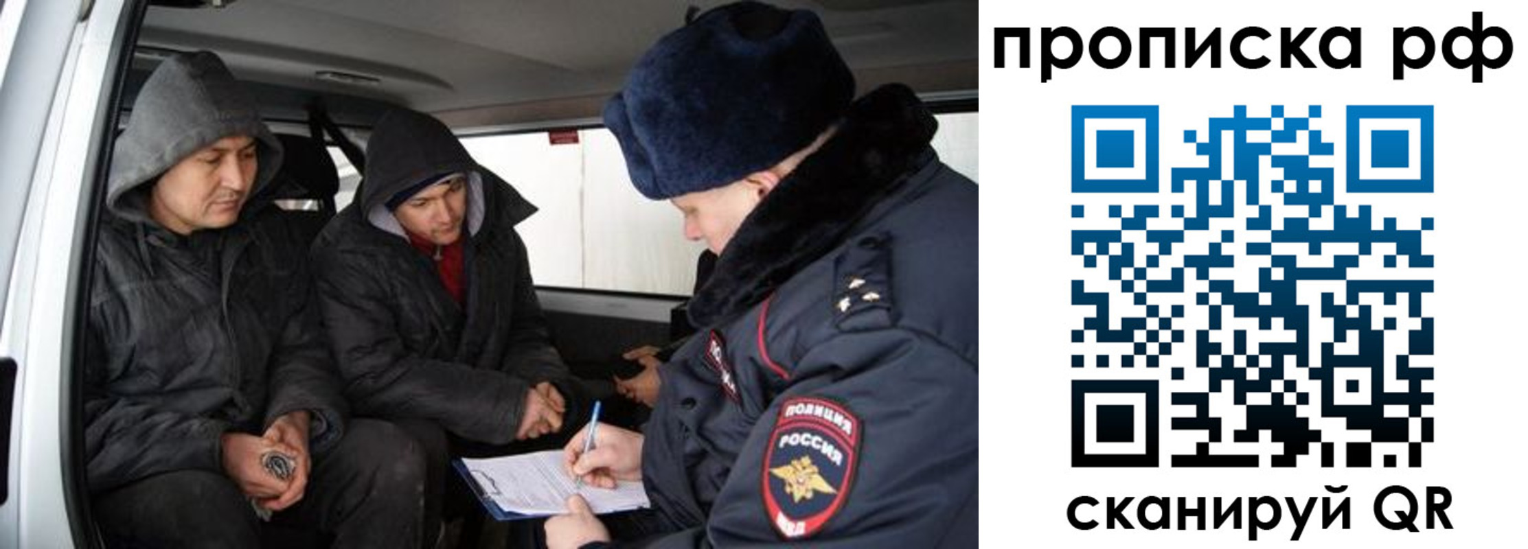 временная регистрация для всех в Октябрьском