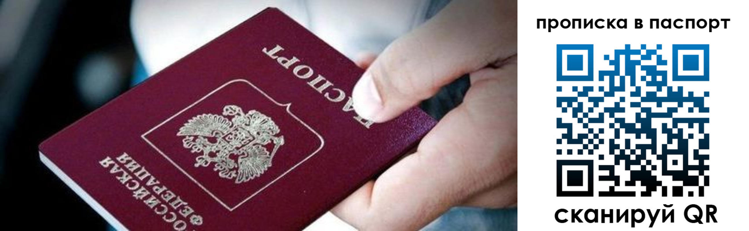 прописка регистрация в Октябрьском