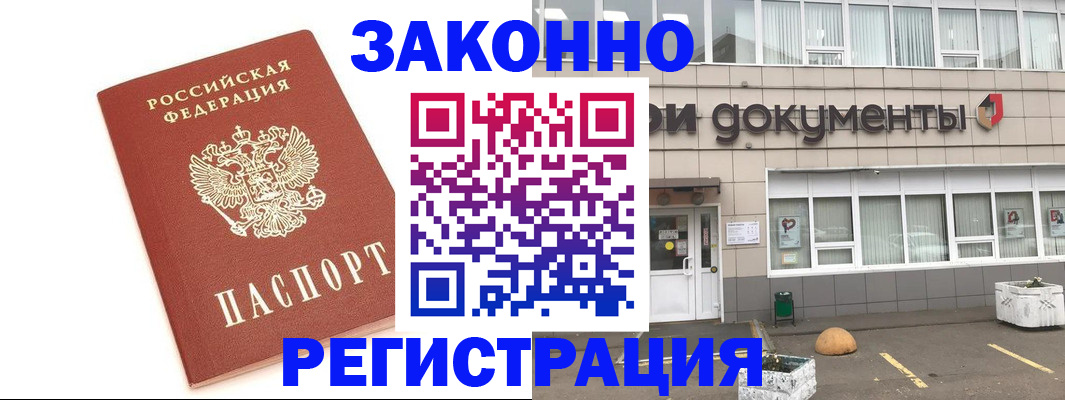 прописка поиск в Октябрьском