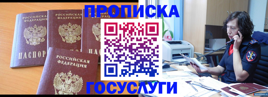 найти адрес прописки в Октябрьском