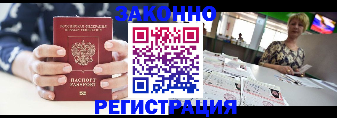 прописка ребенка в Октябрьском