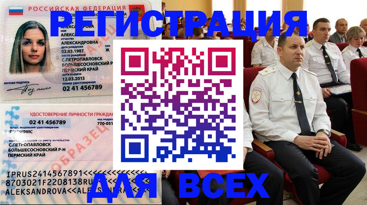 прописка гарантия в Октябрьском