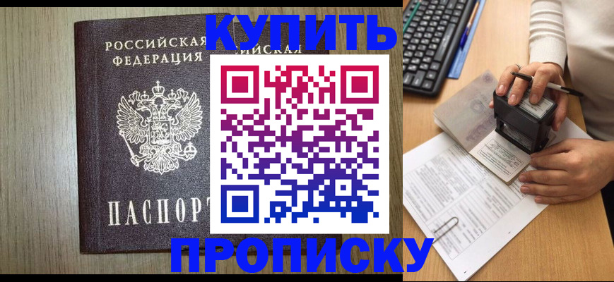 прописка для военкомата в Октябрьском