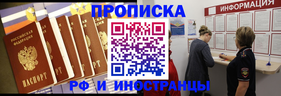 прописка для школы в Октябрьском