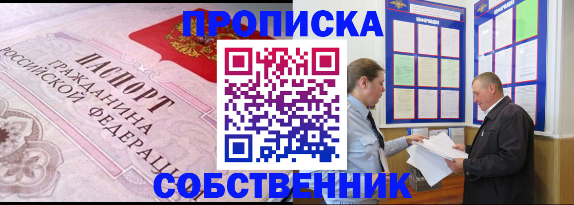 временная регистрация в квартире в Октябрьском