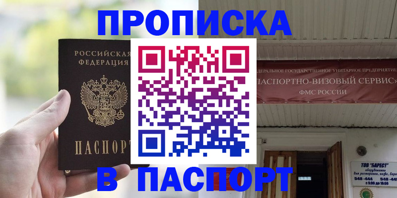пропишу в квартире в Октябрьском