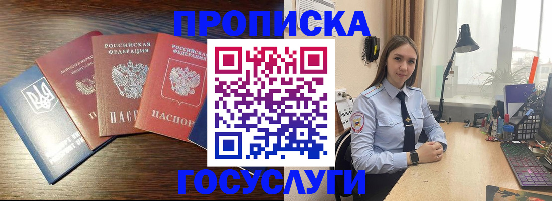 временная регистрация законно в Октябрьском