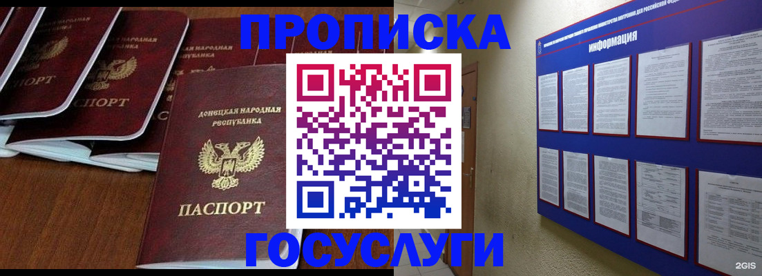 временная регистрация гарантия в Октябрьском